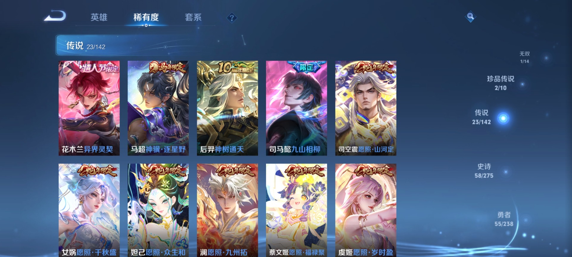 WZQM4276596王者荣耀账号详情图10