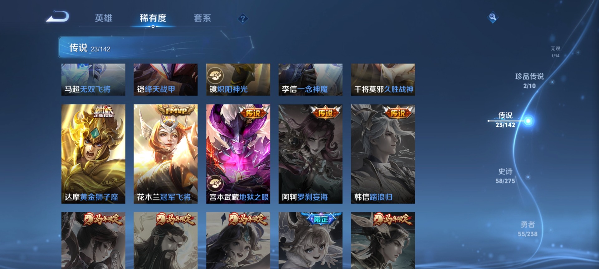 WZQM4276596王者荣耀账号详情图12