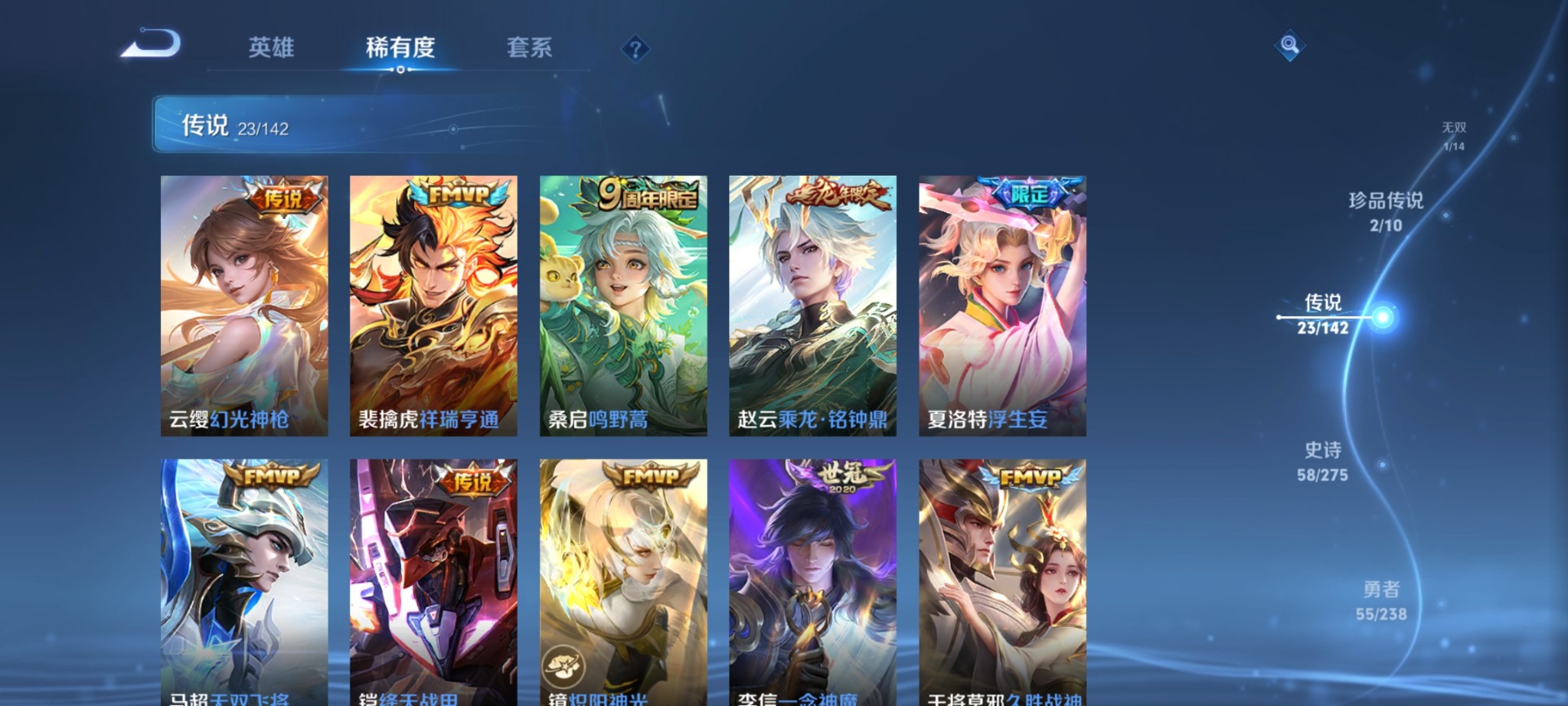 WZQM4276596王者荣耀账号详情图11