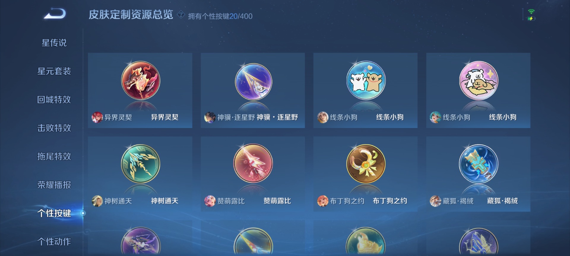 WZQM4276596王者荣耀账号详情图15