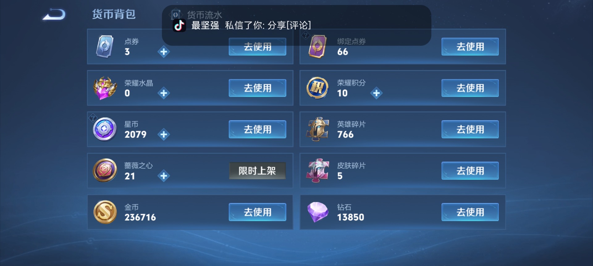 WZQM4276596王者荣耀账号详情图20