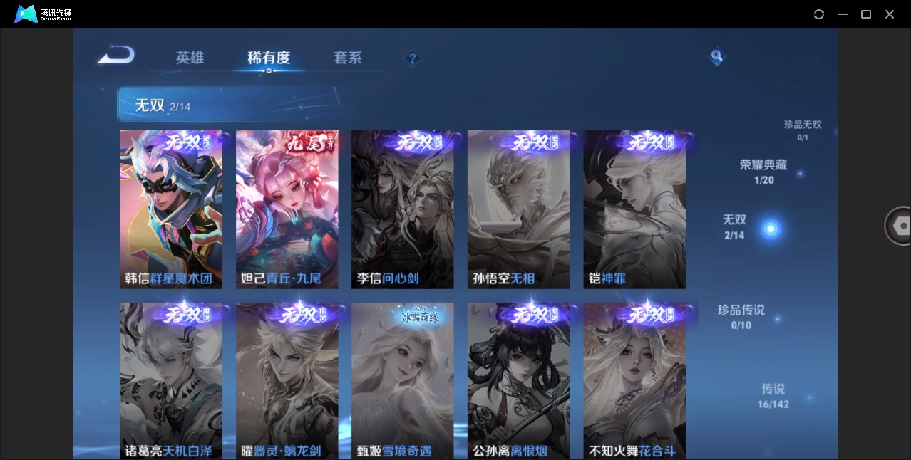 WZQM4258494王者荣耀账号详情图8 WZQM4258494王者荣耀账号详情图8