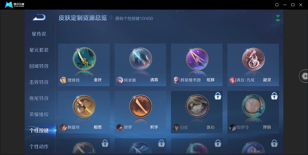 WZQM4258494王者荣耀账号详情图20 WZQM4258494王者荣耀账号详情图20