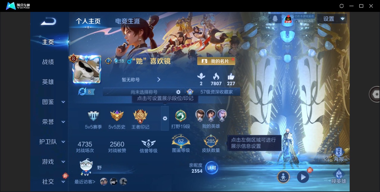 WZLX4276654王者荣耀账号详情图3 WZLX4276654王者荣耀账号详情图3