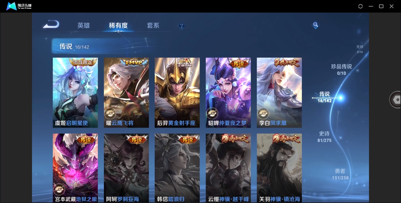 WZLX4276654王者荣耀账号详情图9 WZLX4276654王者荣耀账号详情图9