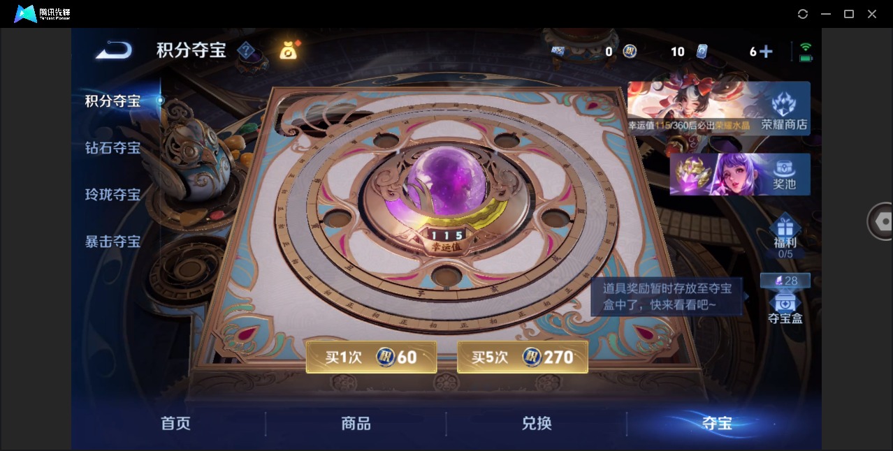 WZLX4276654王者荣耀账号详情图12 WZLX4276654王者荣耀账号详情图12