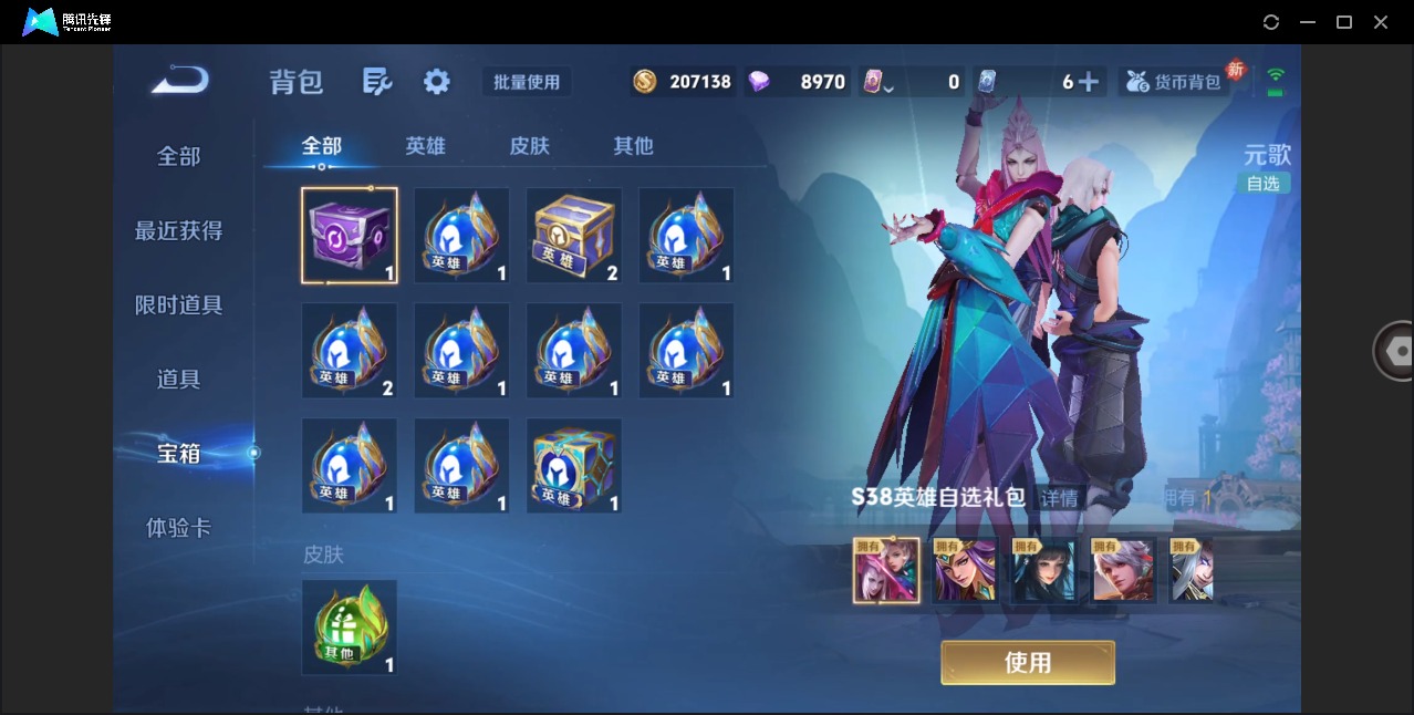 WZLX4276654王者荣耀账号详情图14 WZLX4276654王者荣耀账号详情图14