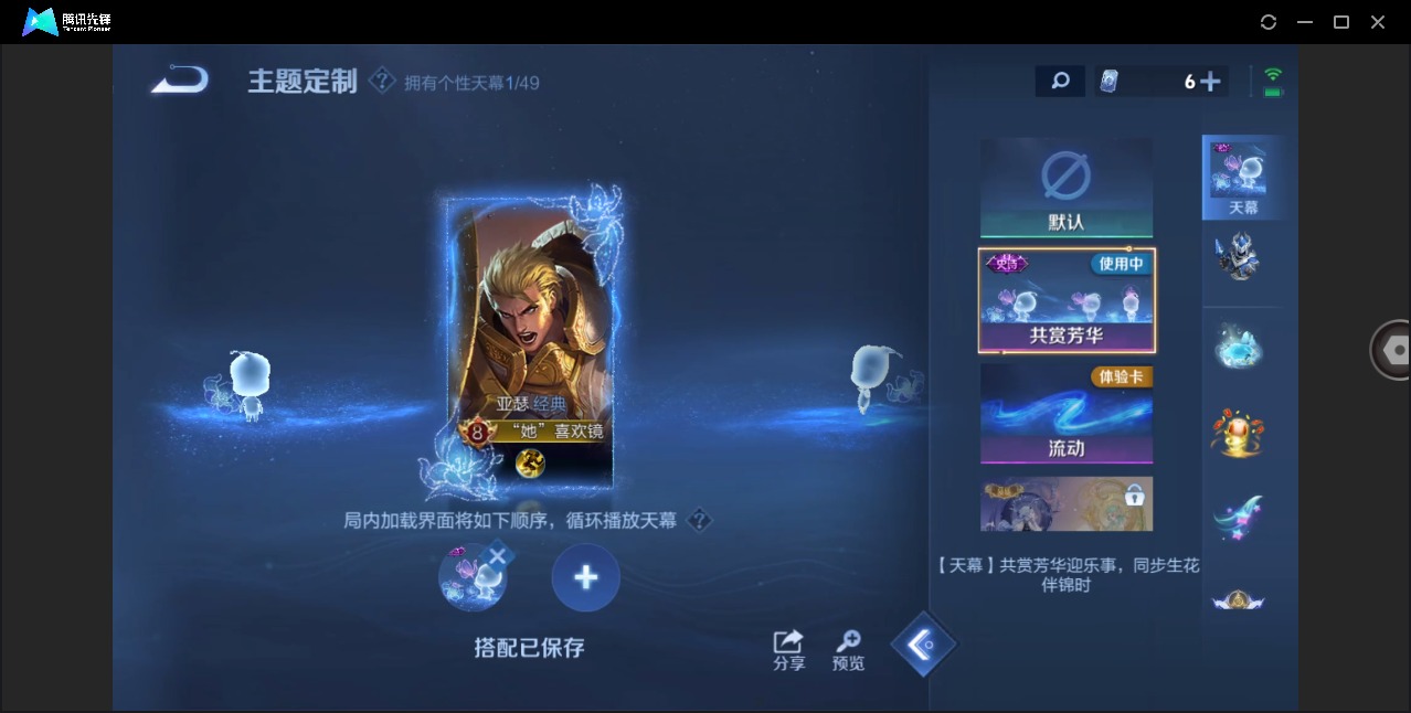 WZLX4276654王者荣耀账号详情图16 WZLX4276654王者荣耀账号详情图16