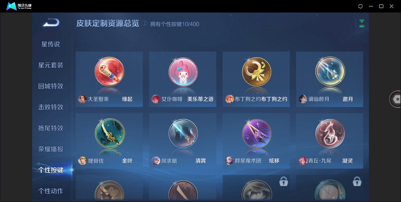 WZLX4276654王者荣耀账号详情图18 WZLX4276654王者荣耀账号详情图18