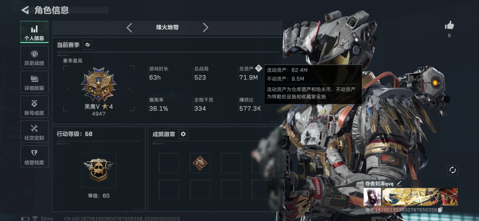 SJZQM480114三角洲行动账号详情图3