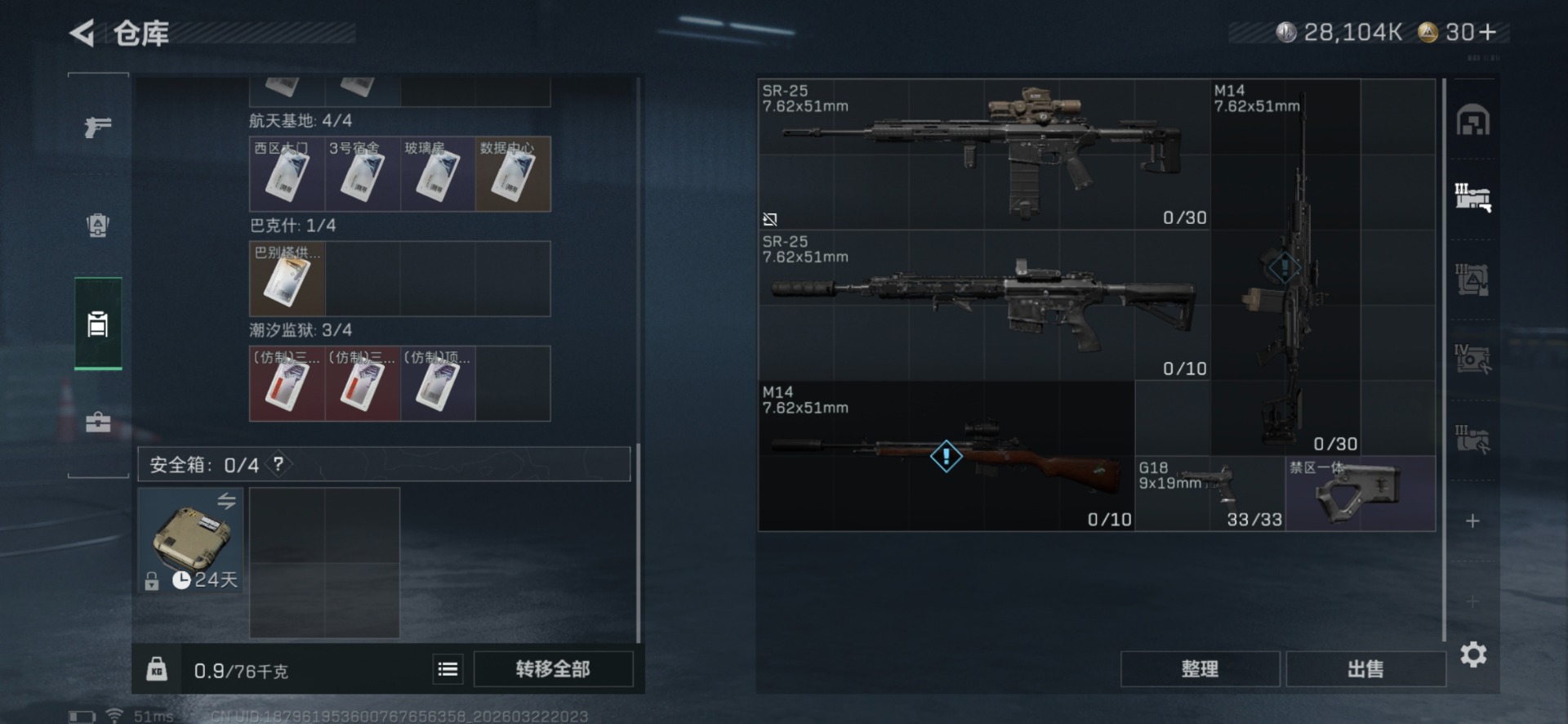 SJZQM480114三角洲行动账号详情图12