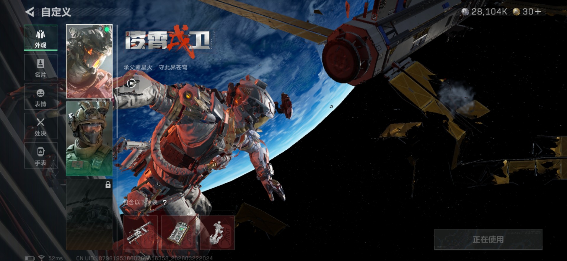 SJZQM480114三角洲行动账号详情图18