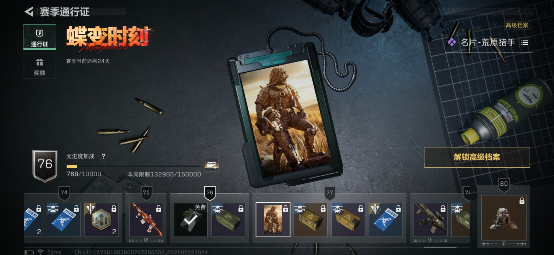 SJZQM480114三角洲行动账号详情图20