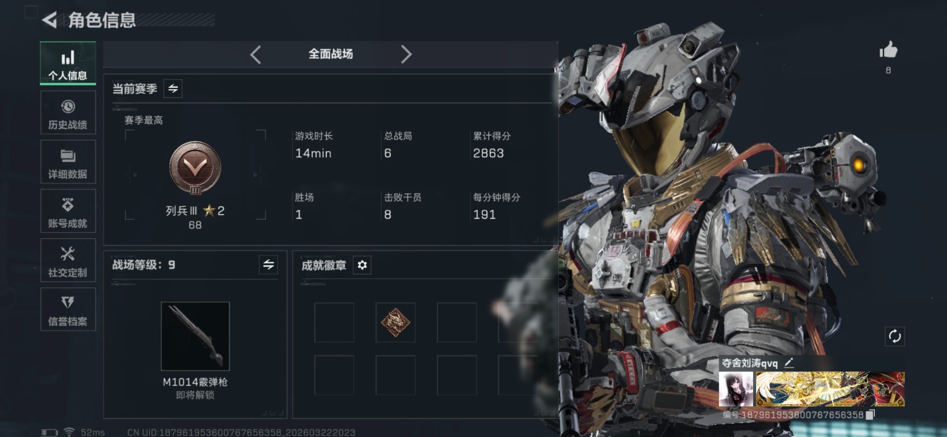 SJZQM486885三角洲行动账号详情图4