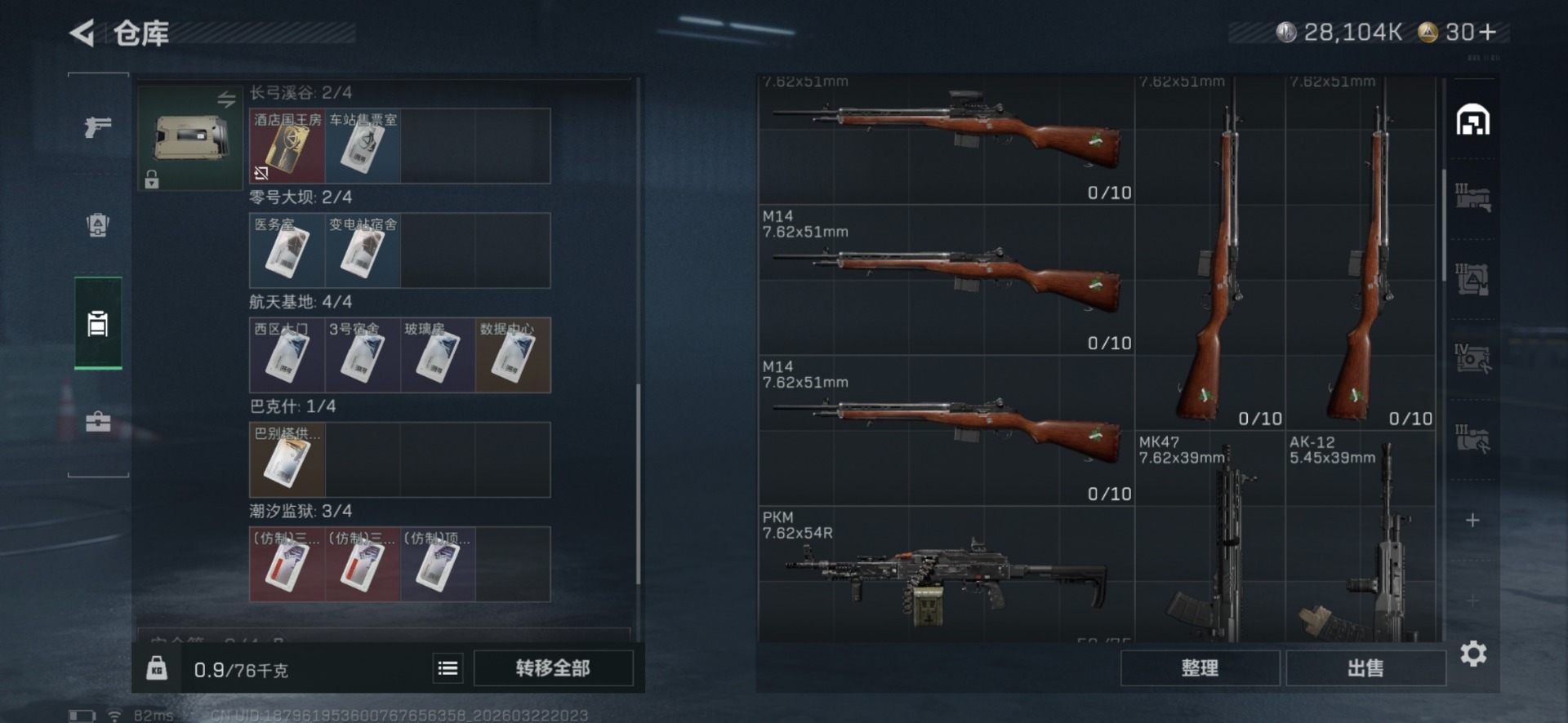 SJZQM486885三角洲行动账号详情图7