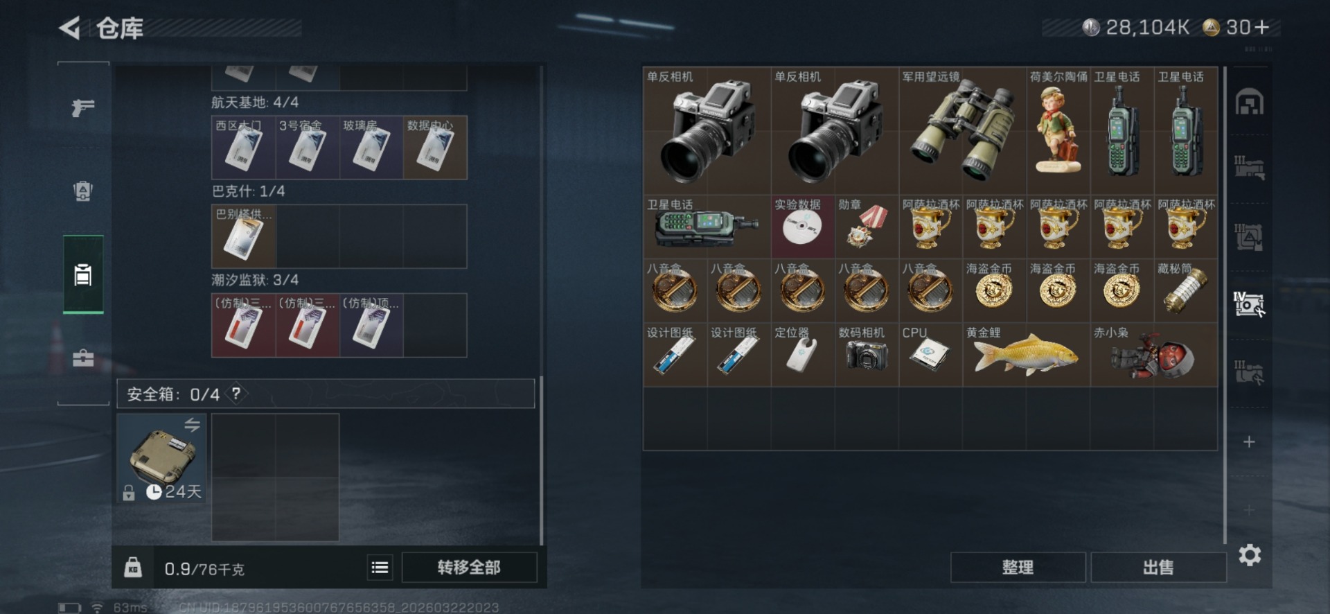 SJZQM486885三角洲行动账号详情图14