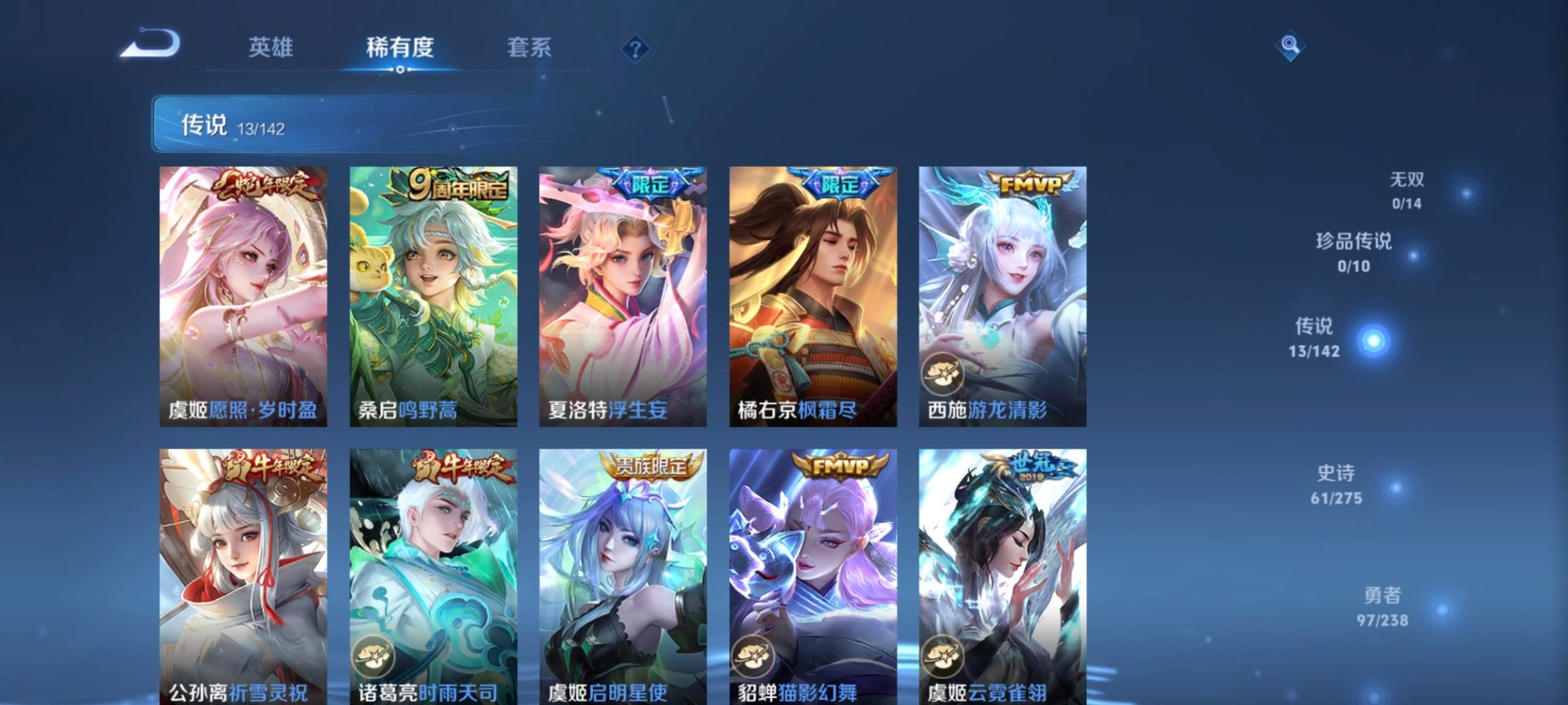 WZLX4258514王者荣耀账号详情图5