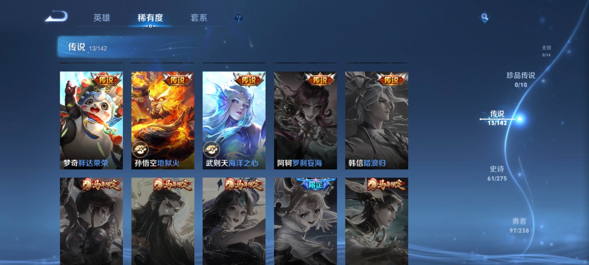 WZLX4258514王者荣耀账号详情图6