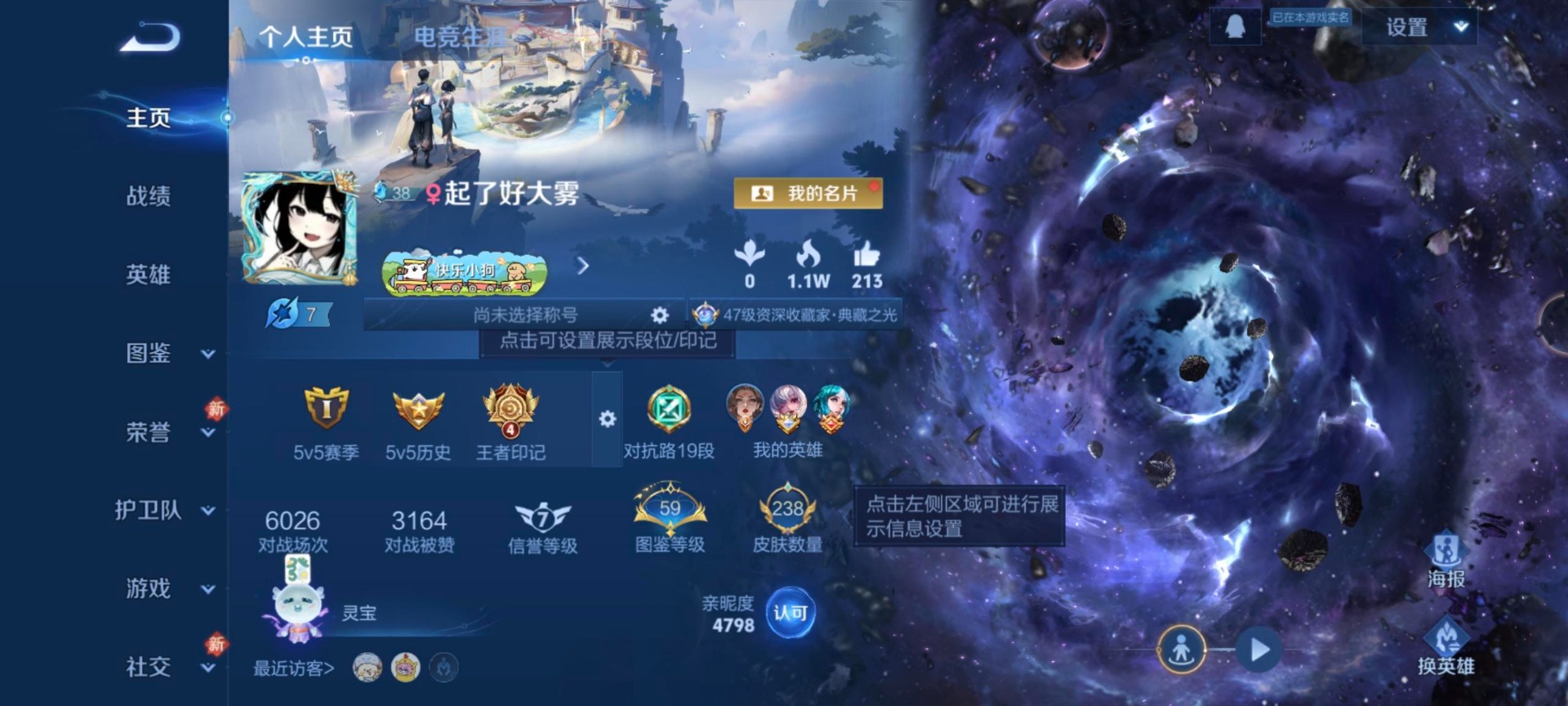 WZLX4258514王者荣耀账号详情图10