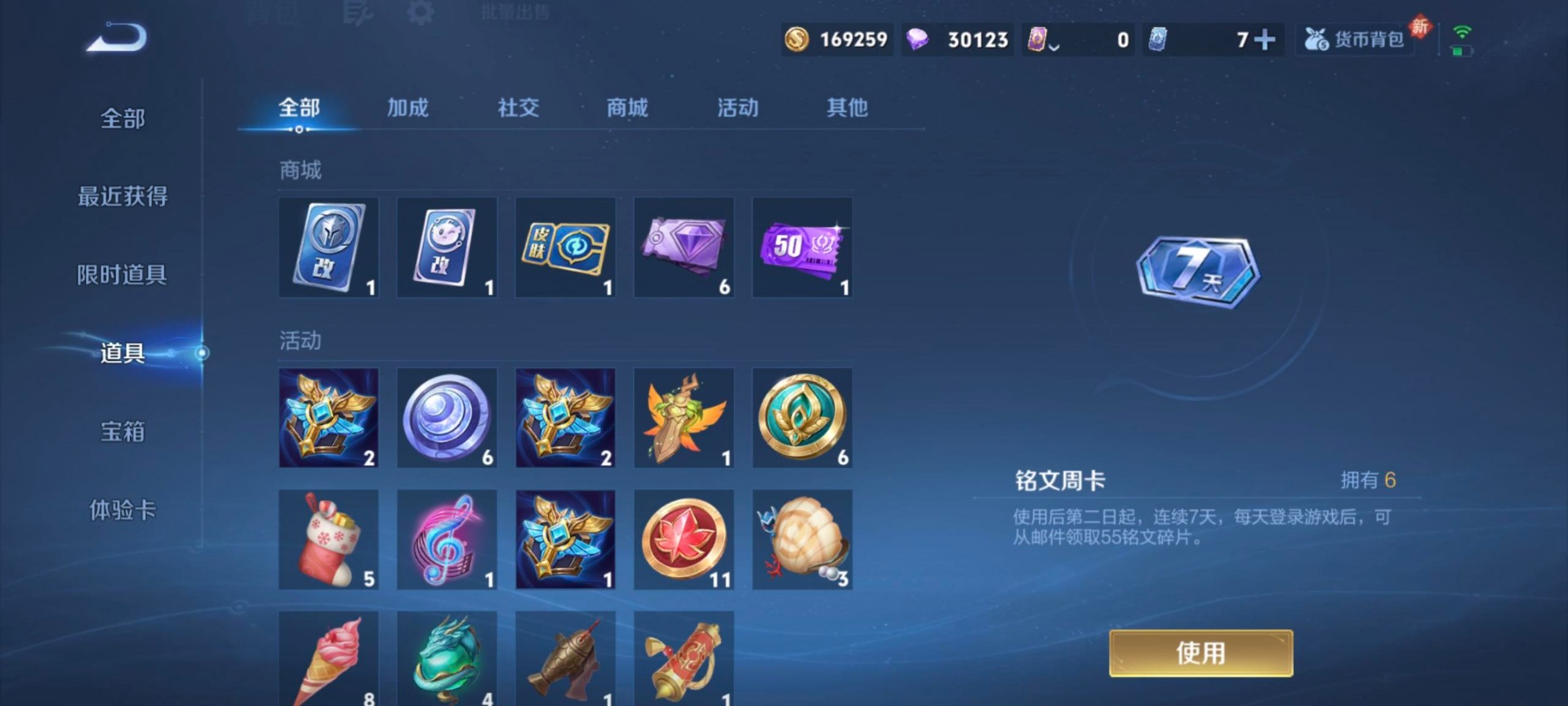 WZLX4258514王者荣耀账号详情图15