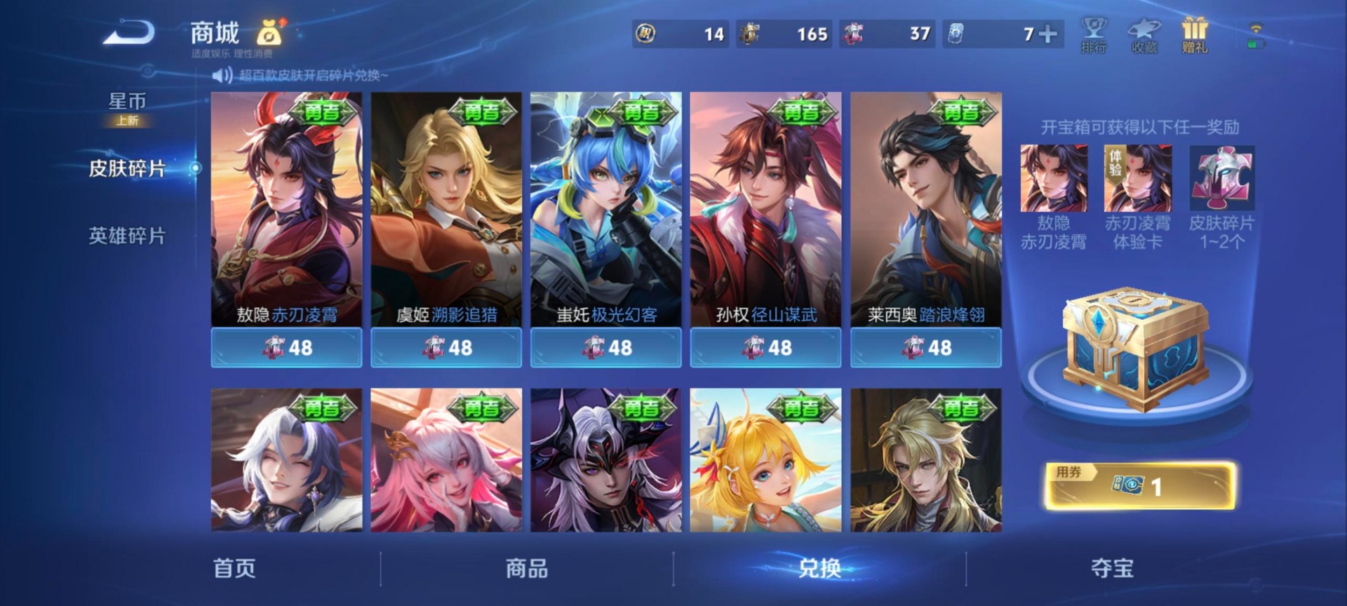 WZQM4276616王者荣耀账号详情图9 WZQM4276616王者荣耀账号详情图9