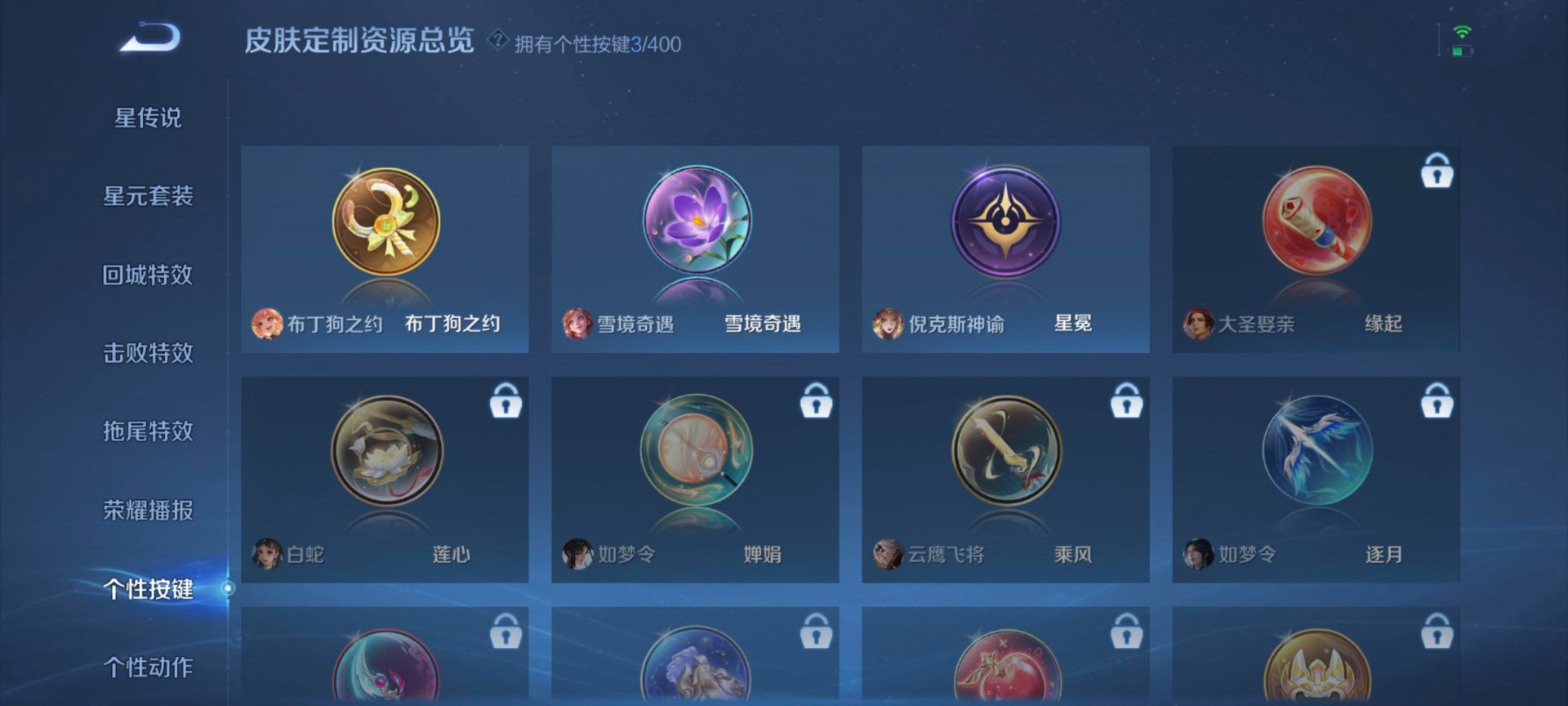 WZQM4276616王者荣耀账号详情图10 WZQM4276616王者荣耀账号详情图10