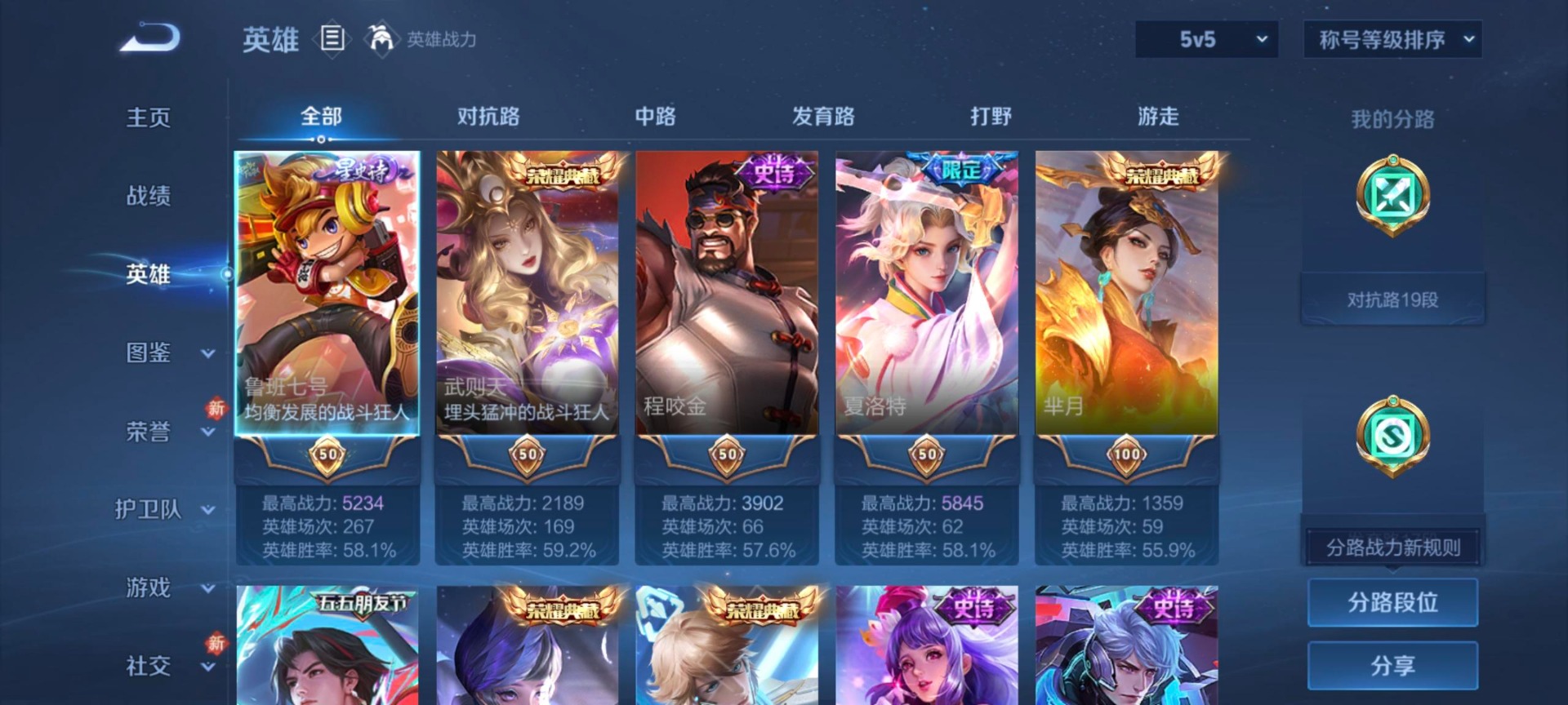 WZQM4276616王者荣耀账号详情图14 WZQM4276616王者荣耀账号详情图14