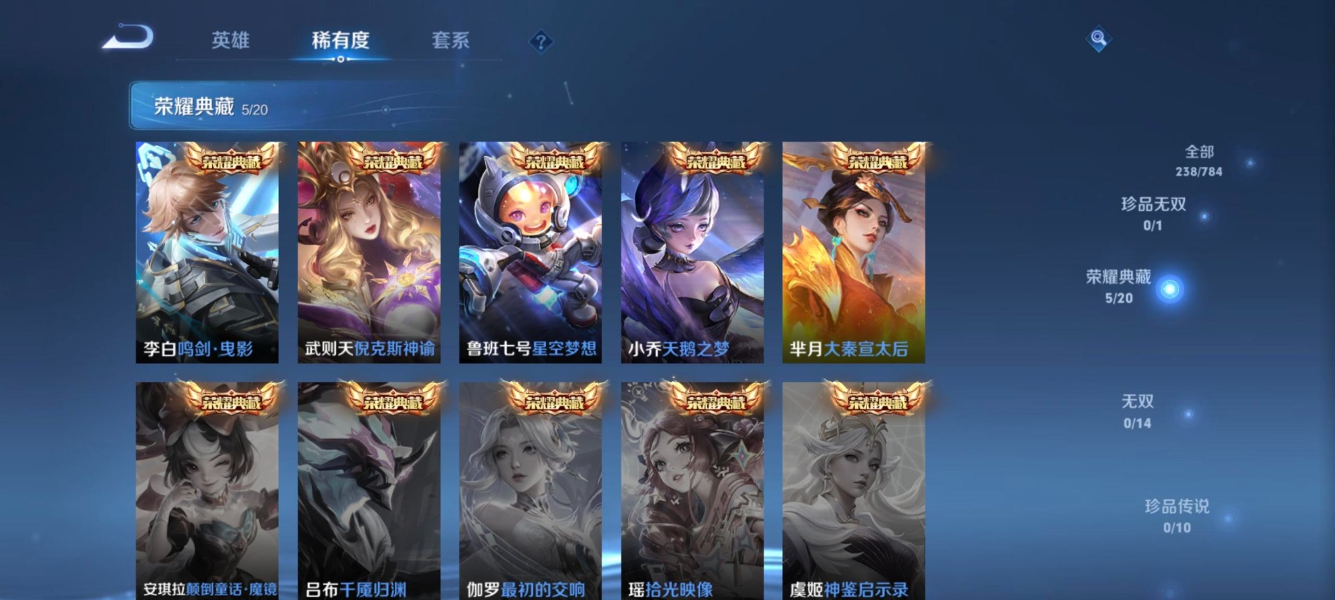 WZQM4276616王者荣耀账号详情图15 WZQM4276616王者荣耀账号详情图15