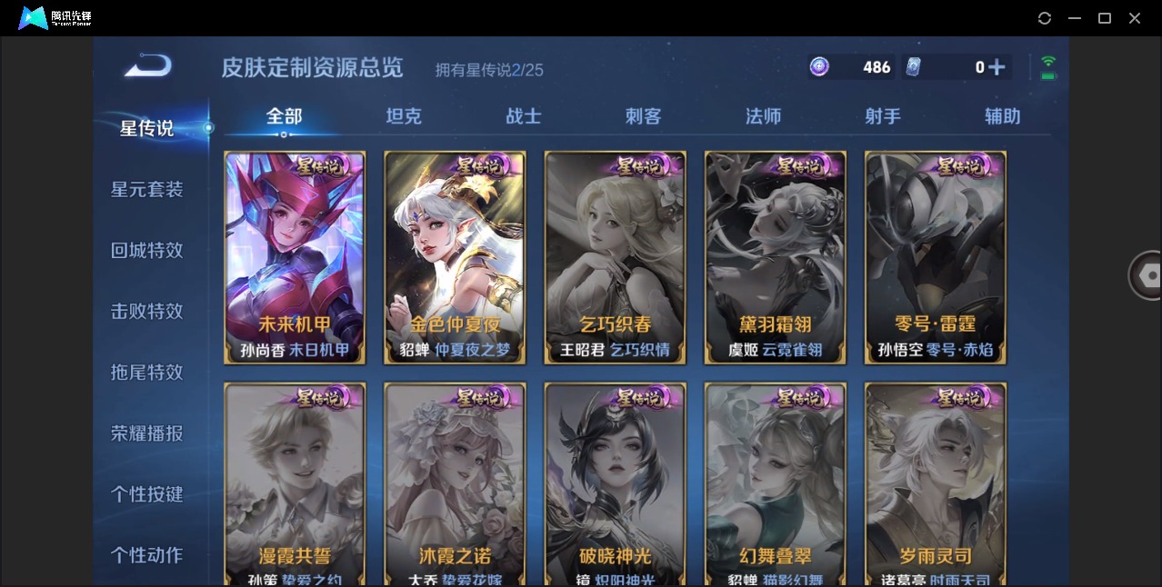 WZQM4258516王者荣耀账号详情图11 WZQM4258516王者荣耀账号详情图11