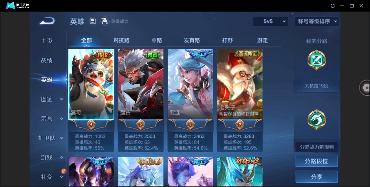 WZLX4276668王者荣耀账号详情图4