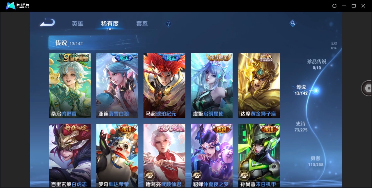 WZLX4276668王者荣耀账号详情图6