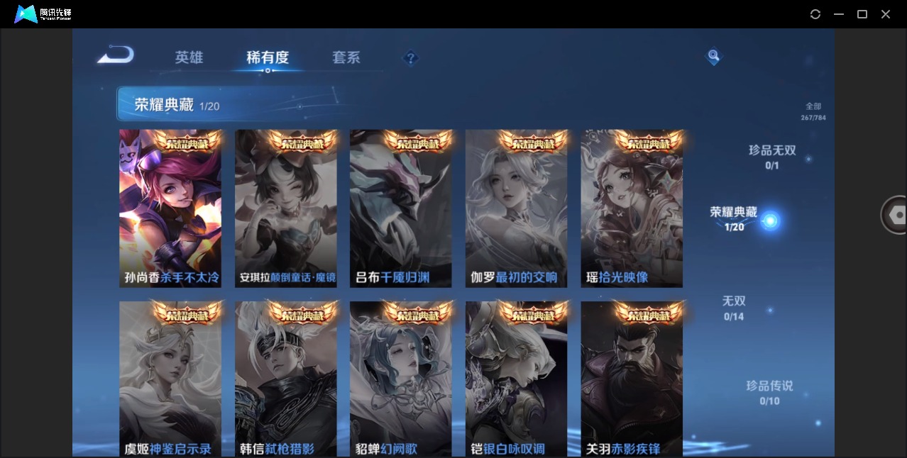 WZLX4276668王者荣耀账号详情图8