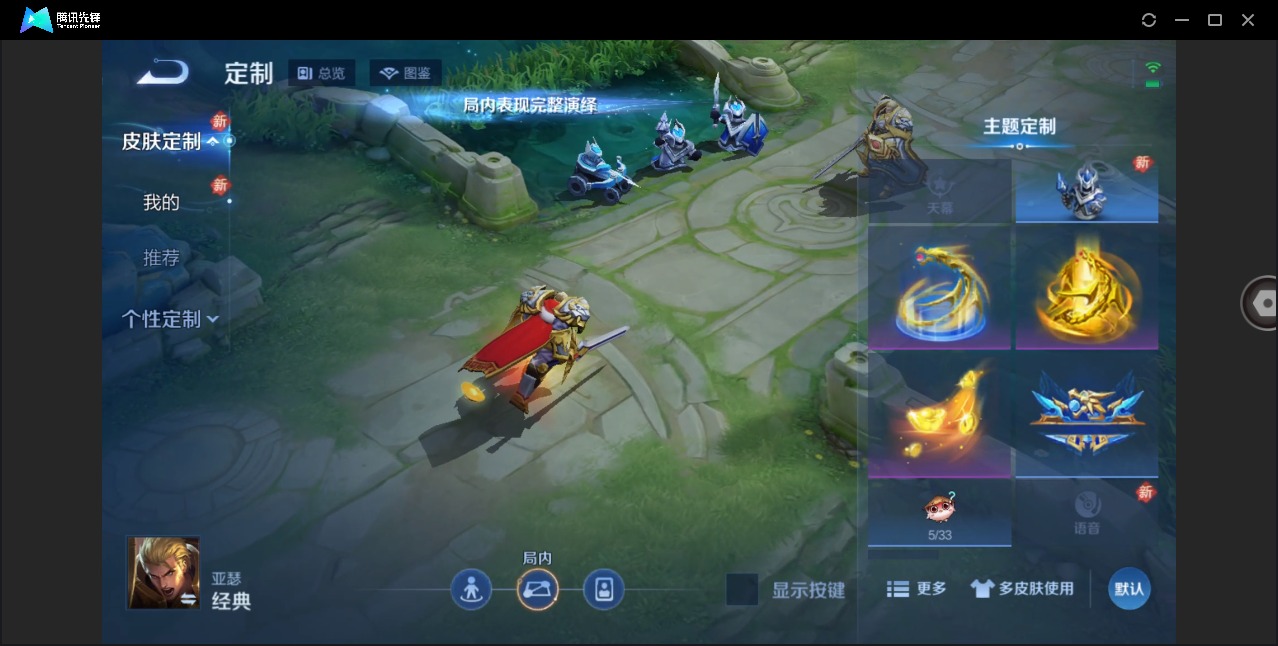 WZLX4276668王者荣耀账号详情图9