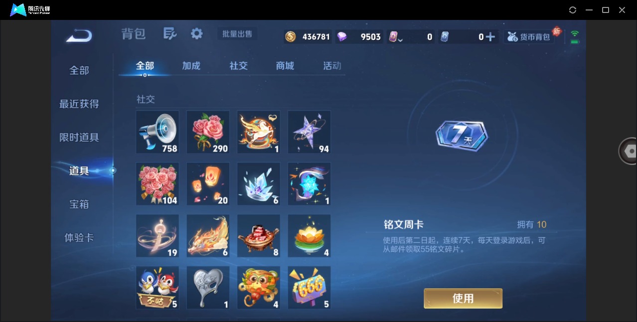 WZLX4276668王者荣耀账号详情图15