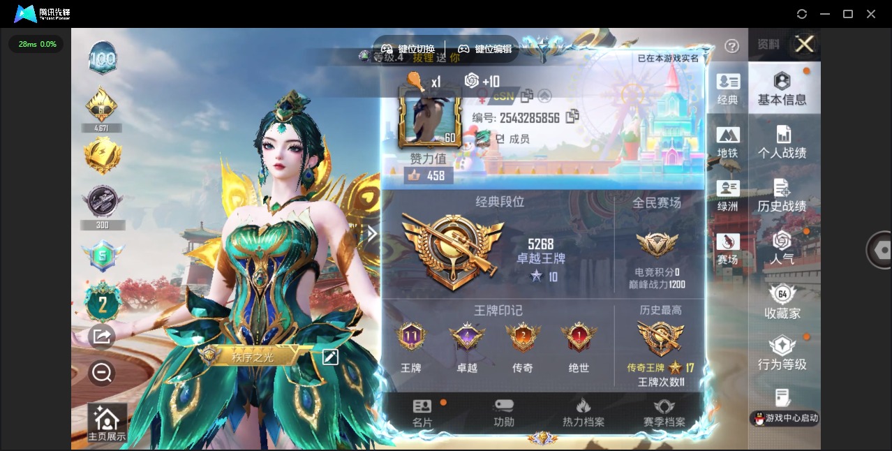 HPLX4142905和平精英账号详情图5