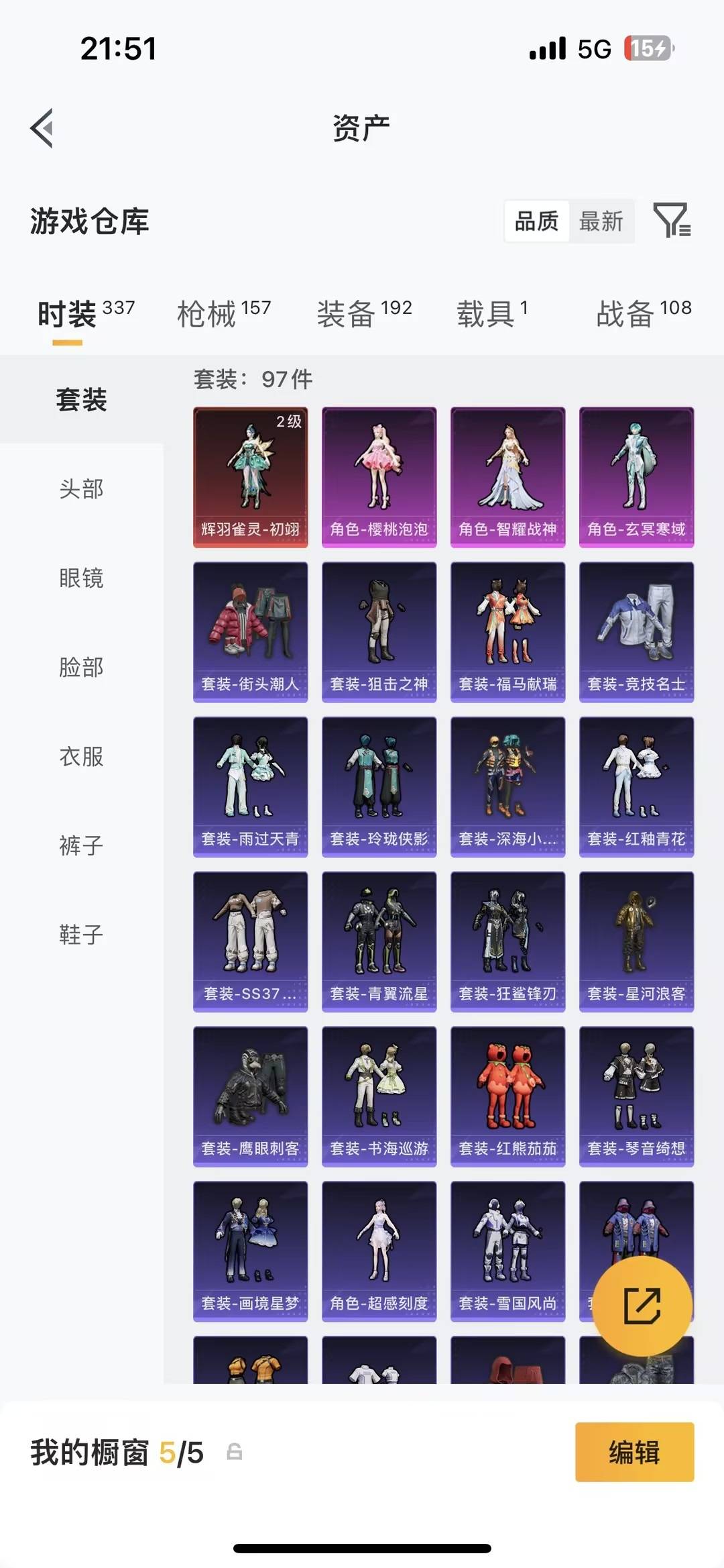 HPLX4142905和平精英账号详情图7