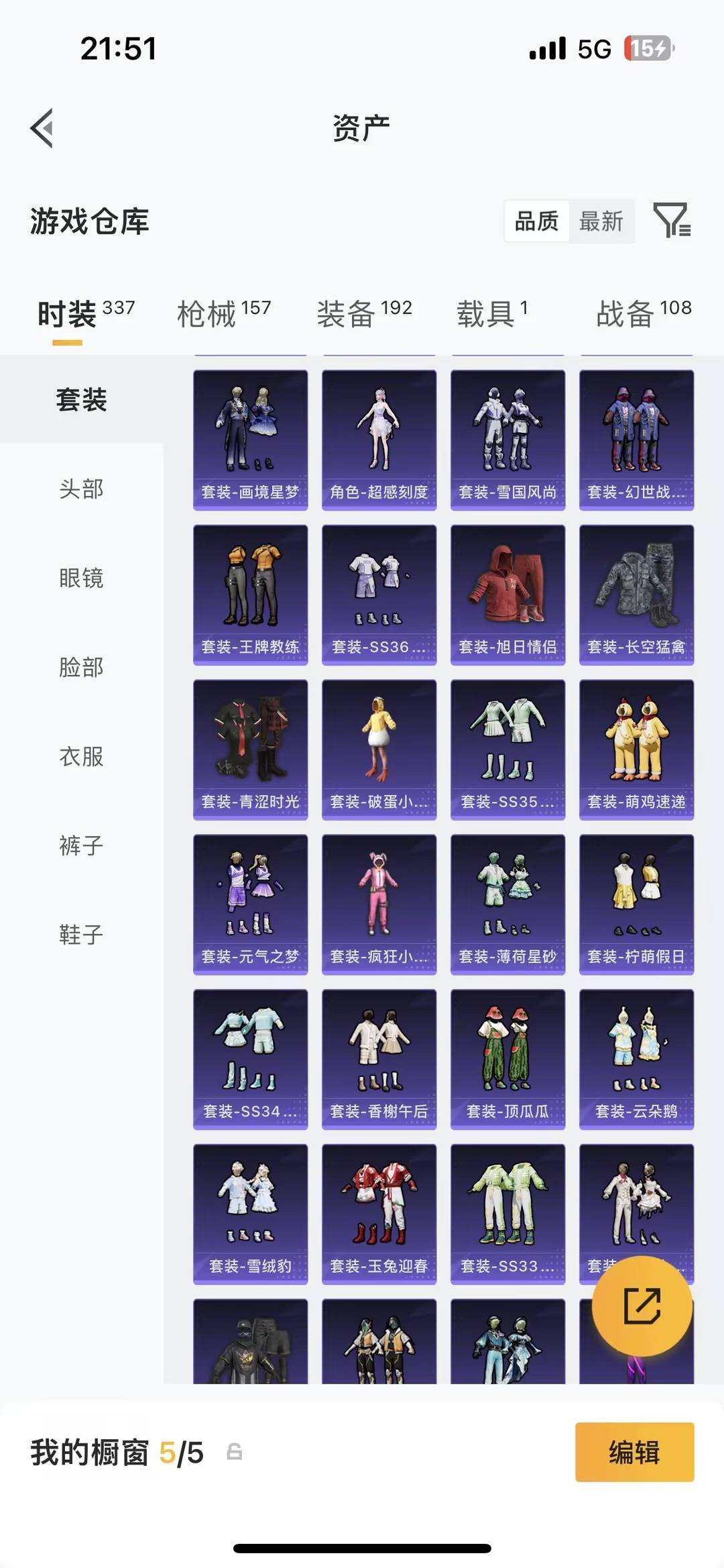 HPLX4142905和平精英账号详情图8