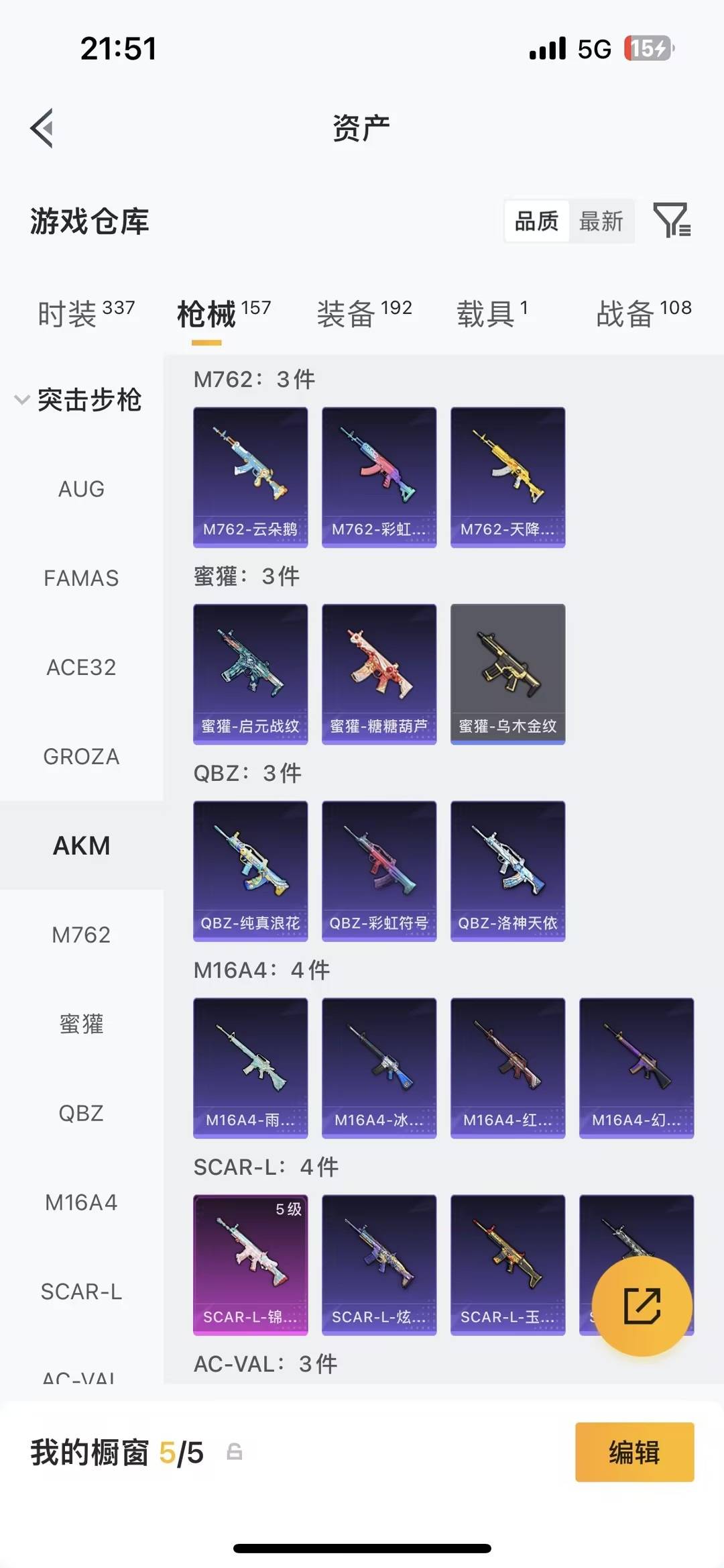 HPLX4142905和平精英账号详情图13