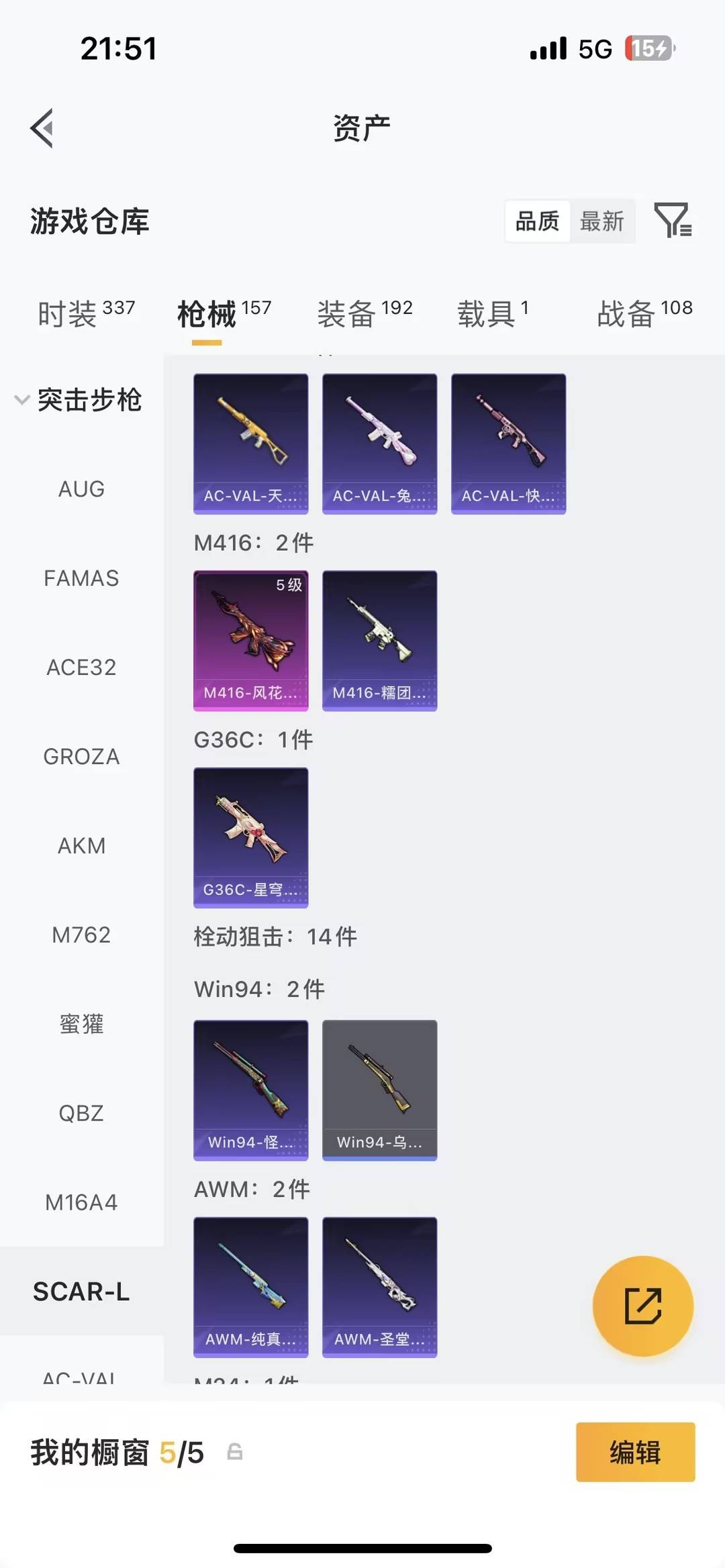 HPLX4142905和平精英账号详情图14