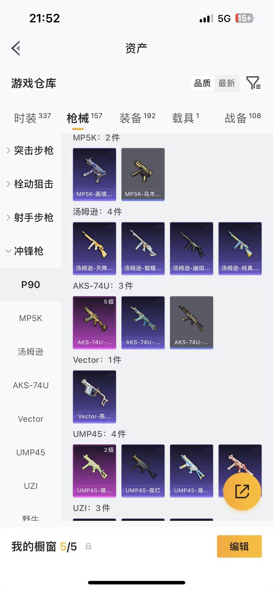 HPLX4142905和平精英账号详情图18