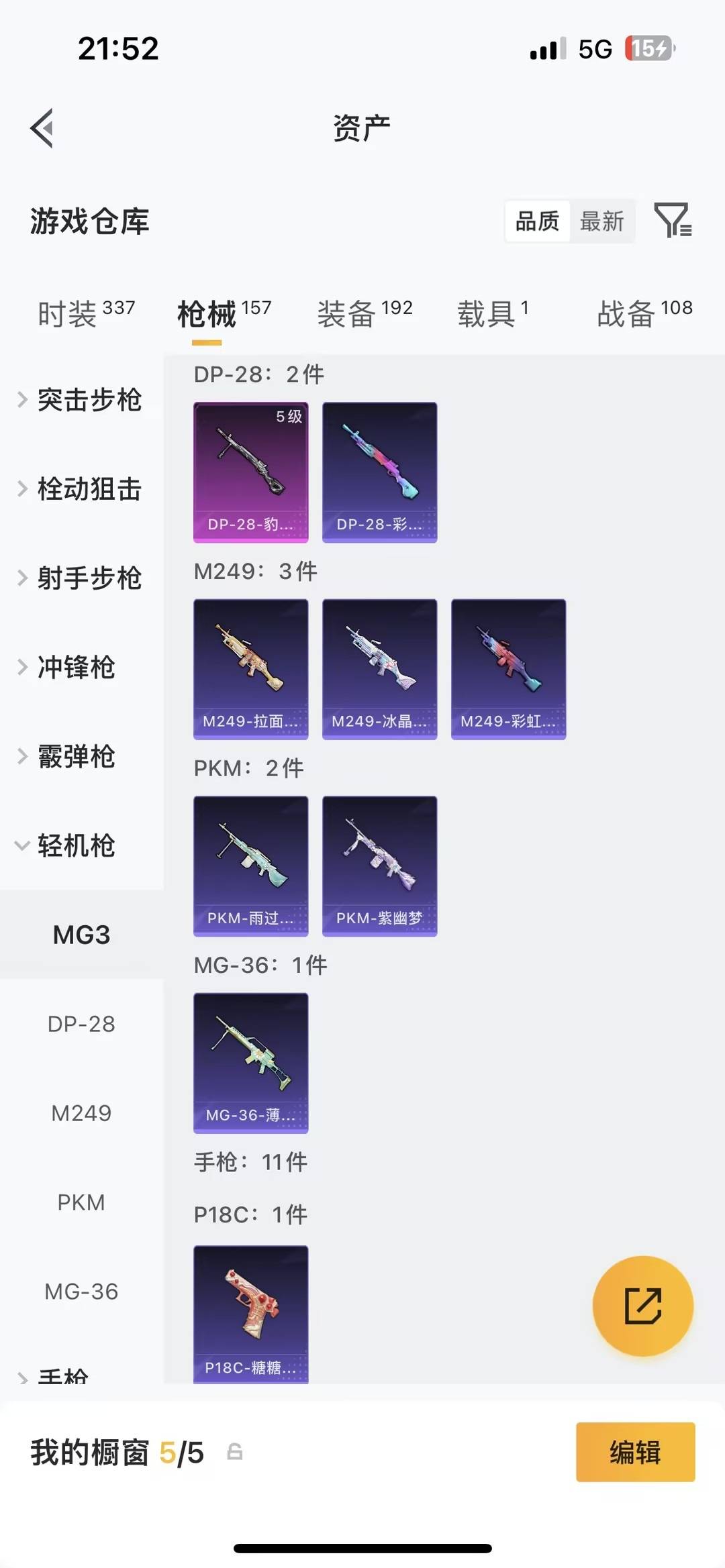 HPLX4142905和平精英账号详情图21