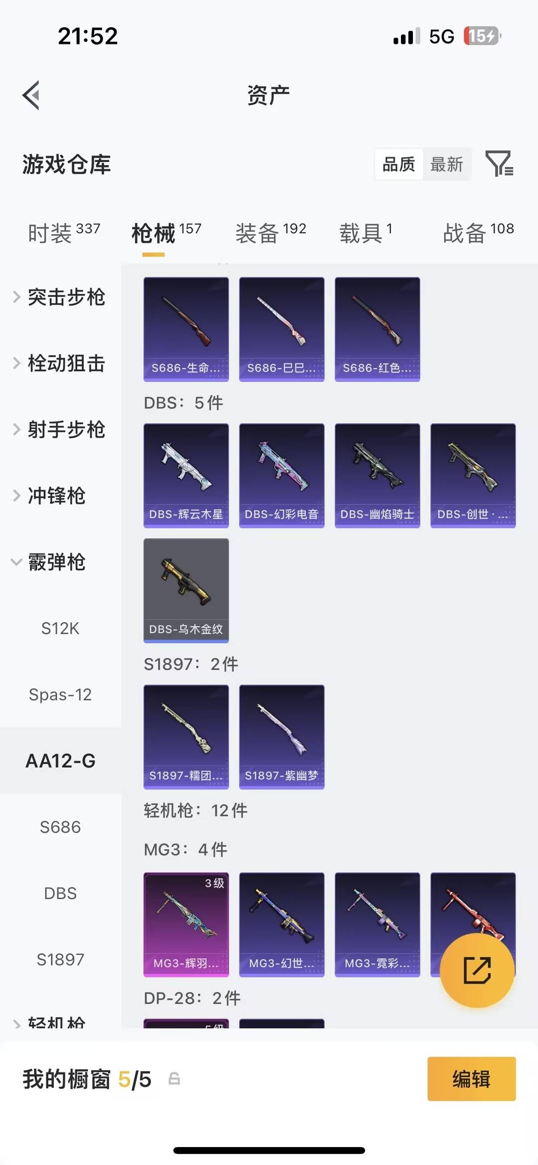 HPLX4142905和平精英账号详情图20