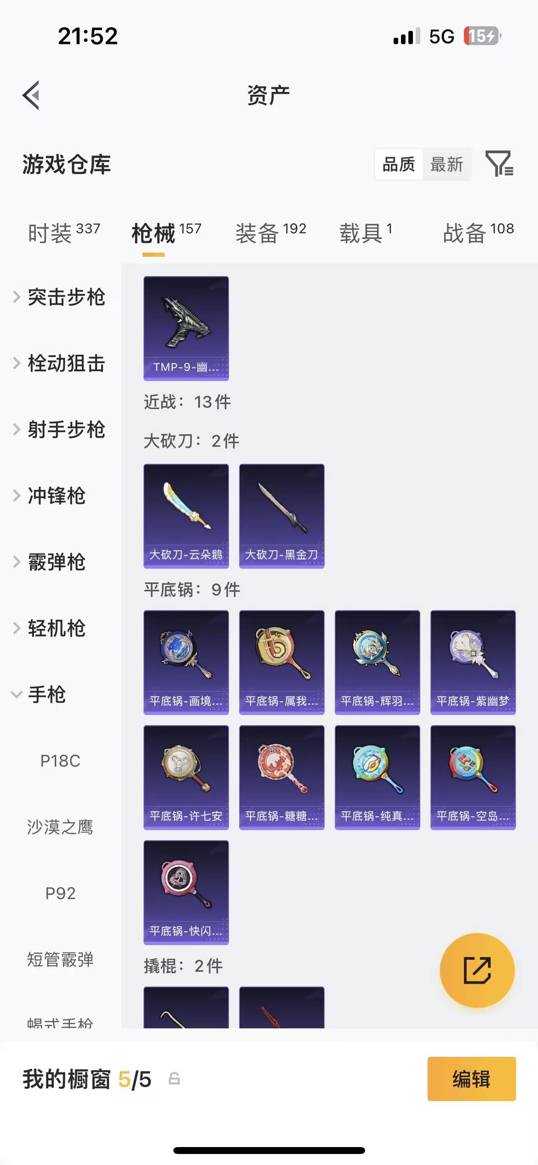 HPLX4142905和平精英账号详情图23