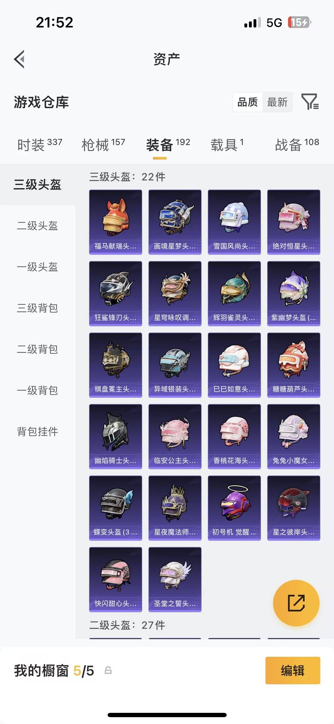 HPLX4142905和平精英账号详情图26