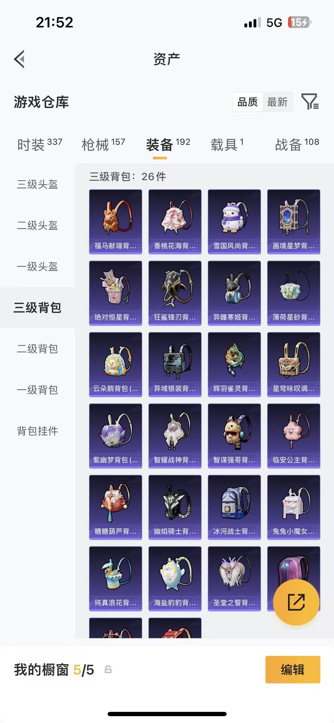 HPLX4142905和平精英账号详情图27