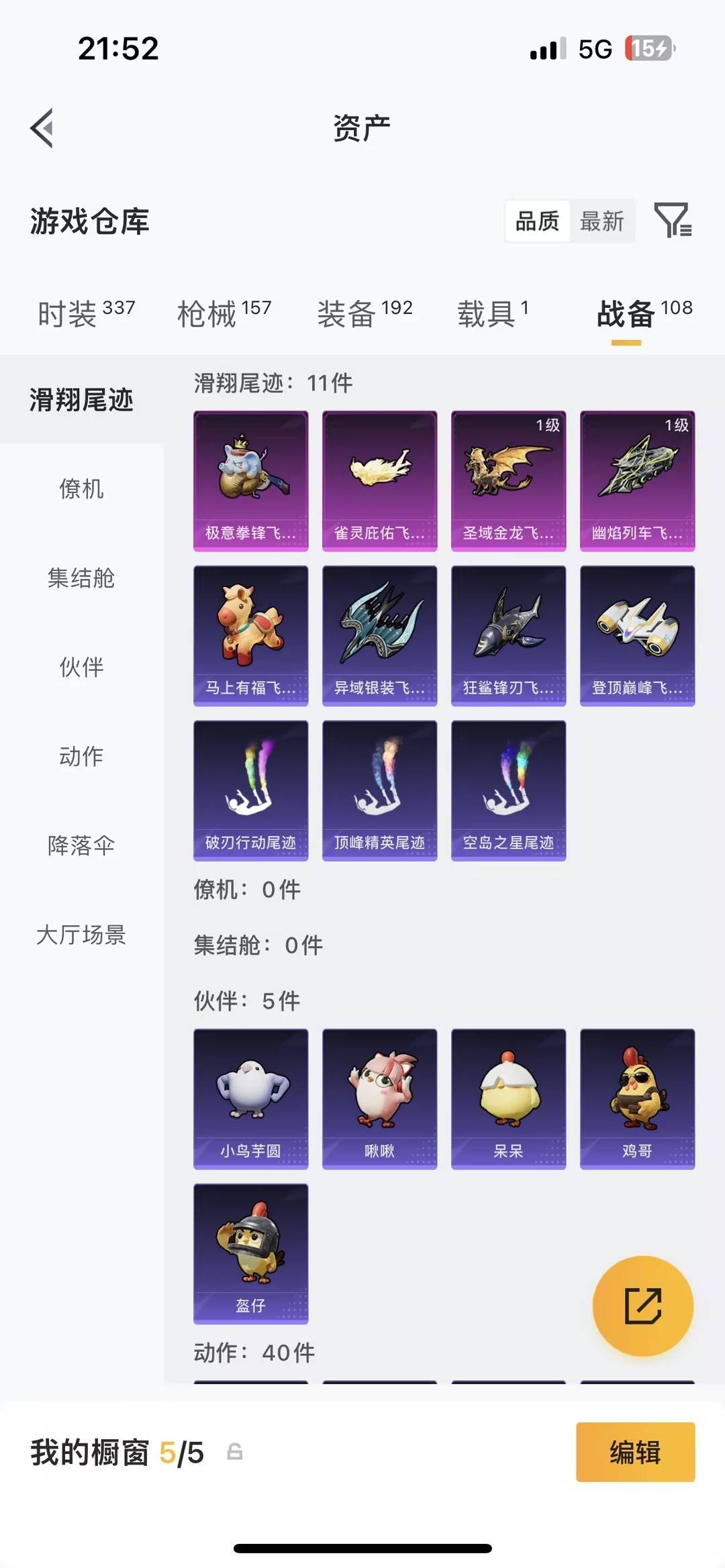 HPLX4142905和平精英账号详情图29