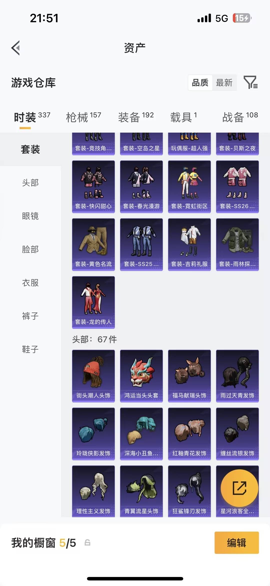 HPQM4155378和平精英账号详情图13