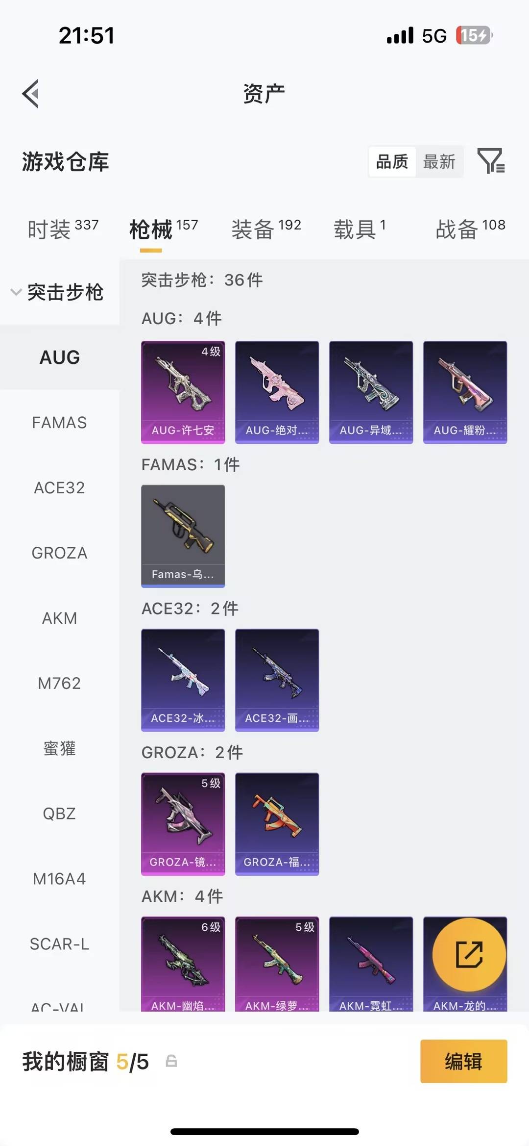 HPQM4155378和平精英账号详情图14