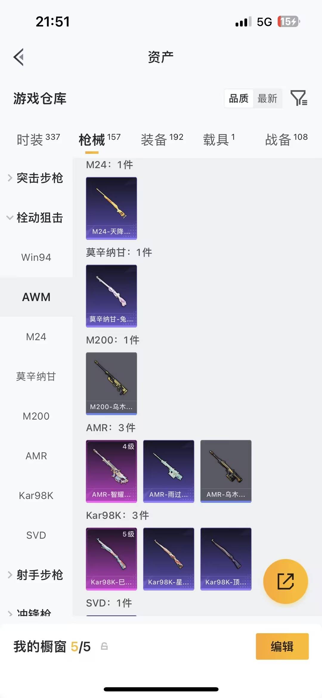 HPQM4155378和平精英账号详情图17