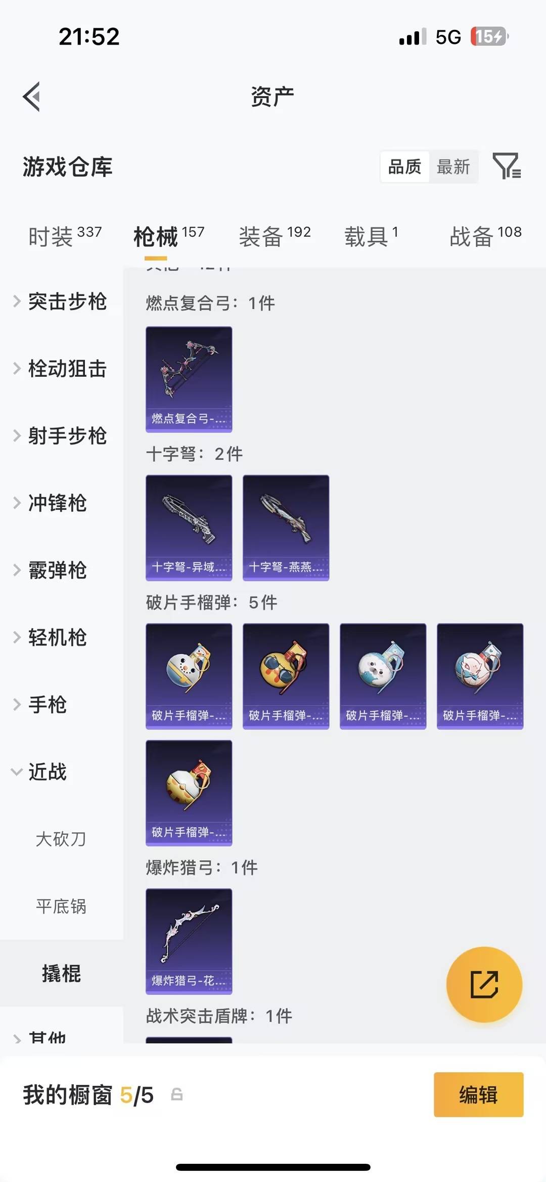 HPQM4155378和平精英账号详情图26